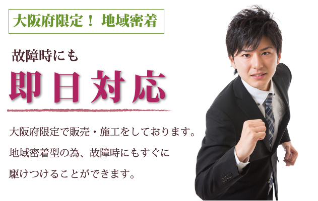 業務用エアコンの激安見積