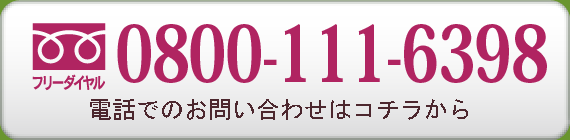 大阪で業務用クーラー、エアコン、空調を扱う高鳥空調株式会社にフリーダイアルでお問い合せ