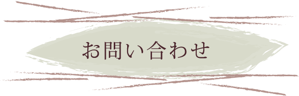 業務用クーラー、エアコンでお困りのことがあれば下のフォームからお気軽にお問い合せ下さい、無料見積